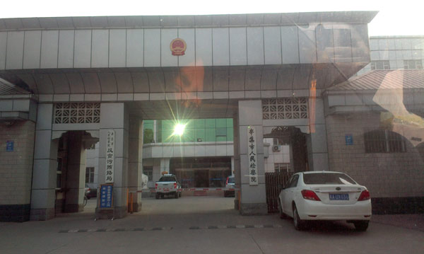 辛集市檢察院保潔服務